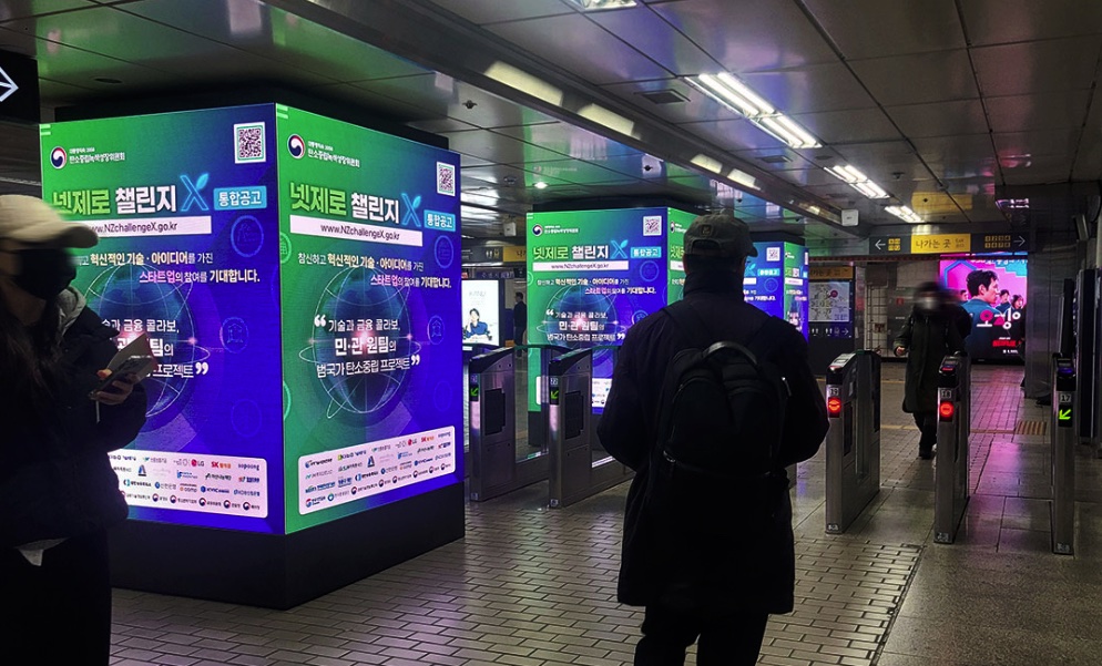 디지털 사각기둥 (PSP) 지하철 광고 — 종로구 디지털 옥외광고(DOOH) 옥외광고